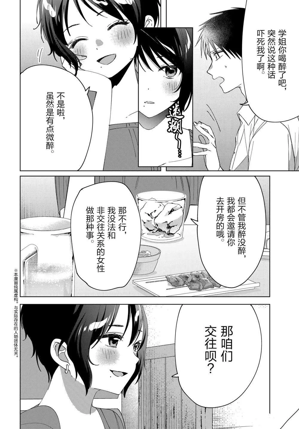 第31话 第5页