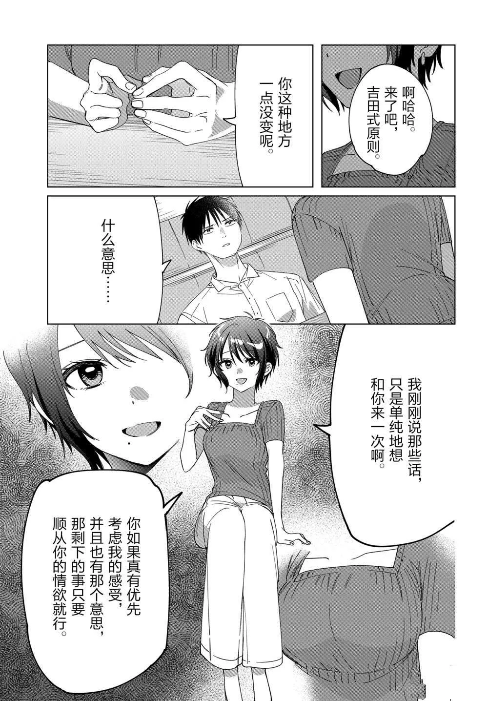 第31话 第8页