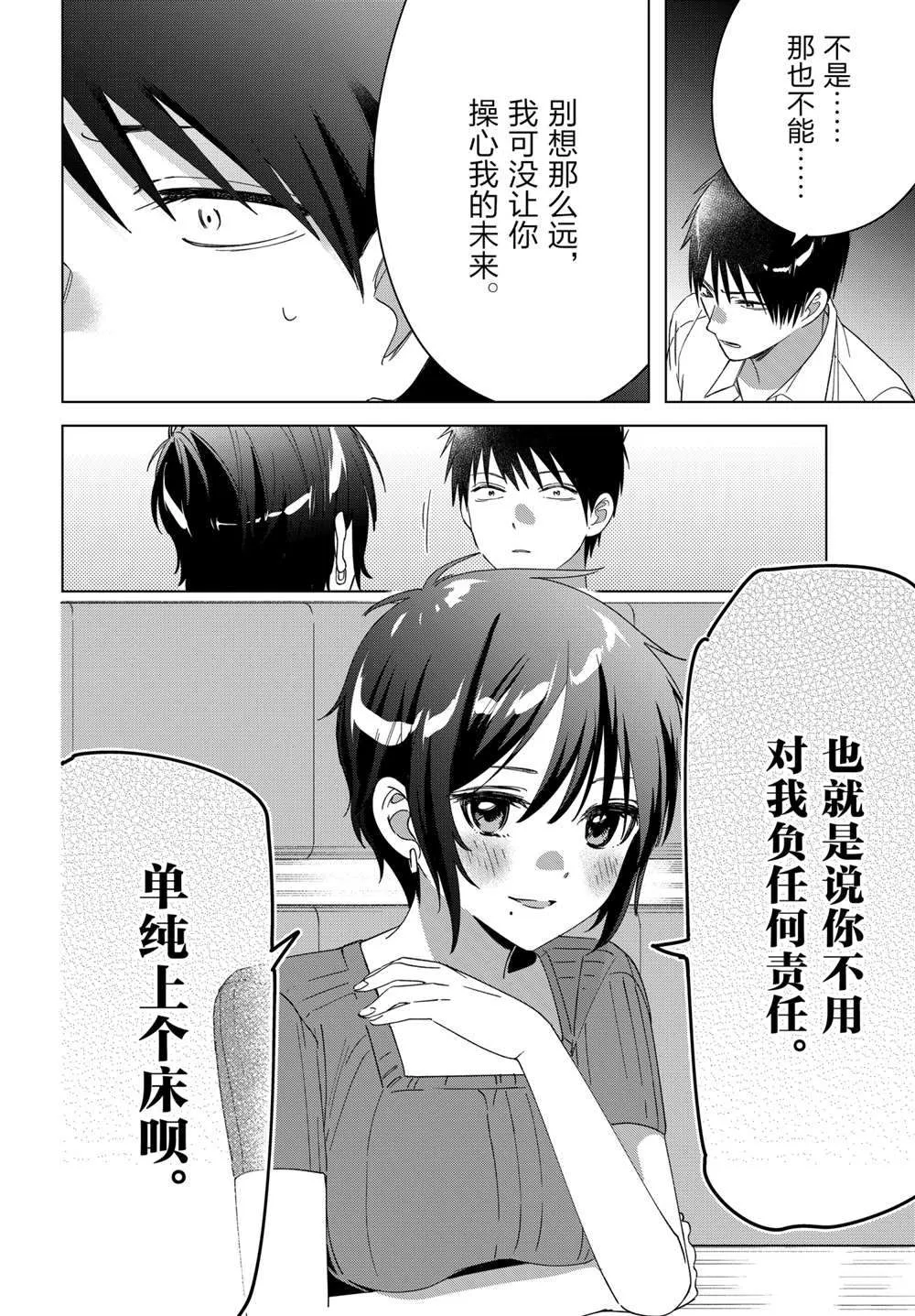 第31话 第9页