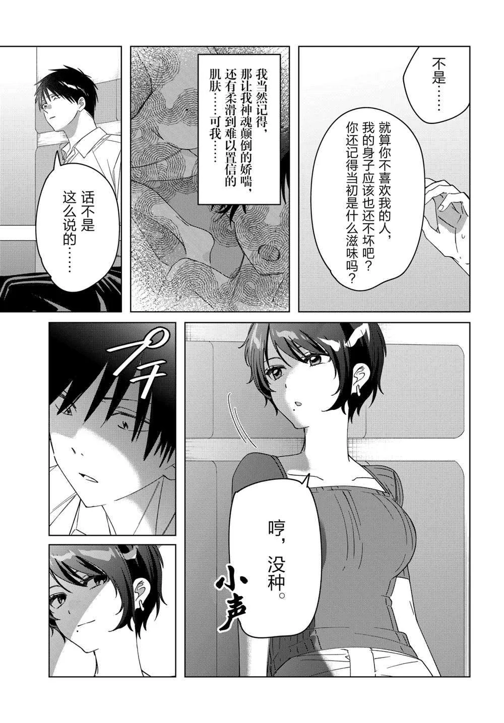 第31话 第10页