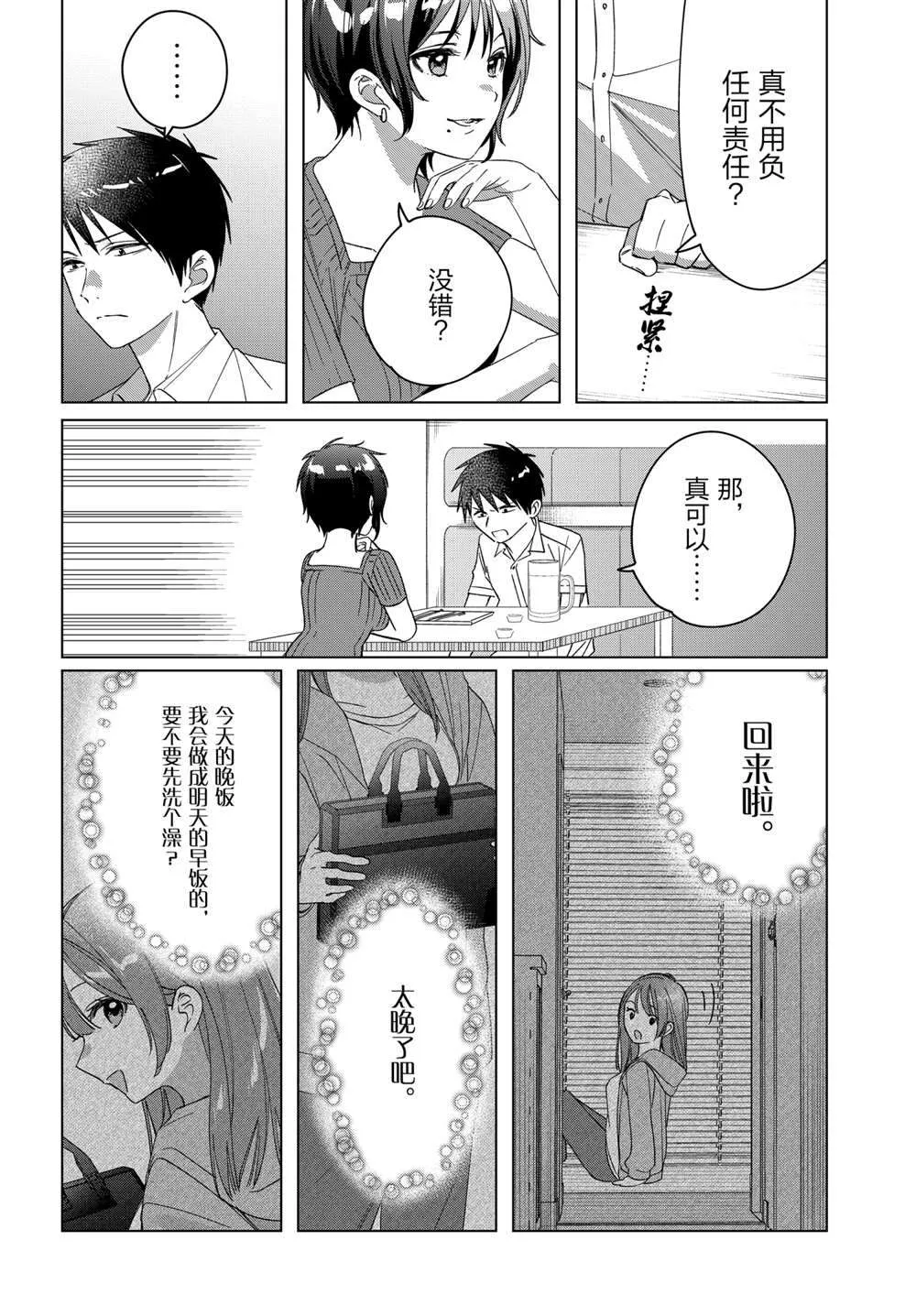 第31话 第11页
