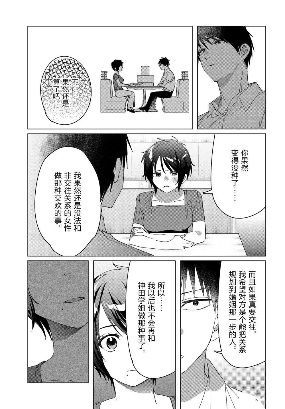 第31话 第12页
