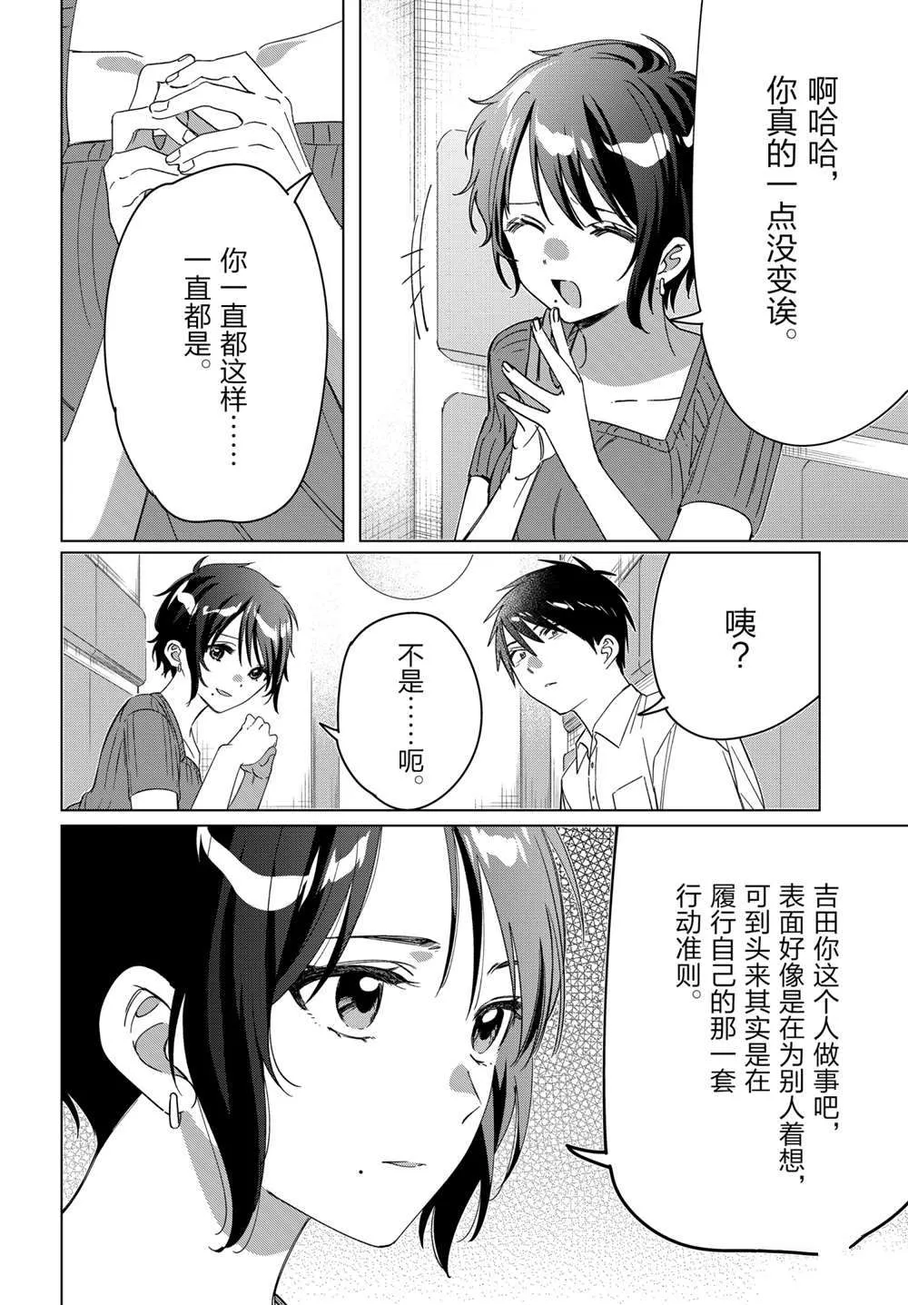 第31话 第13页