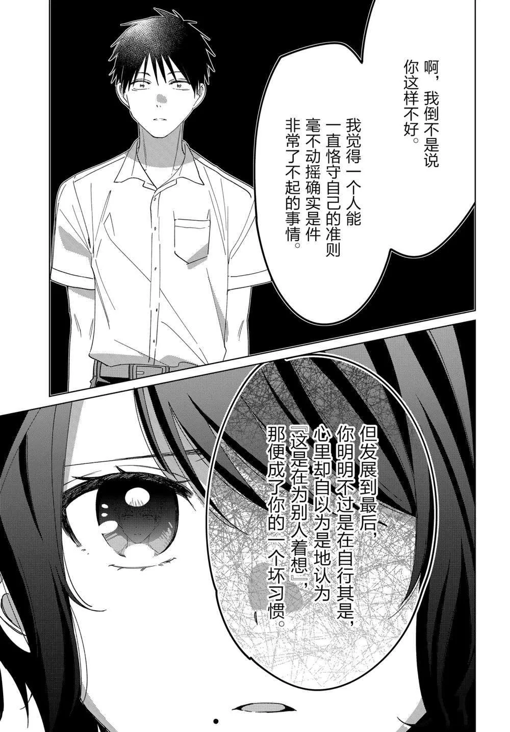 第31话 第14页