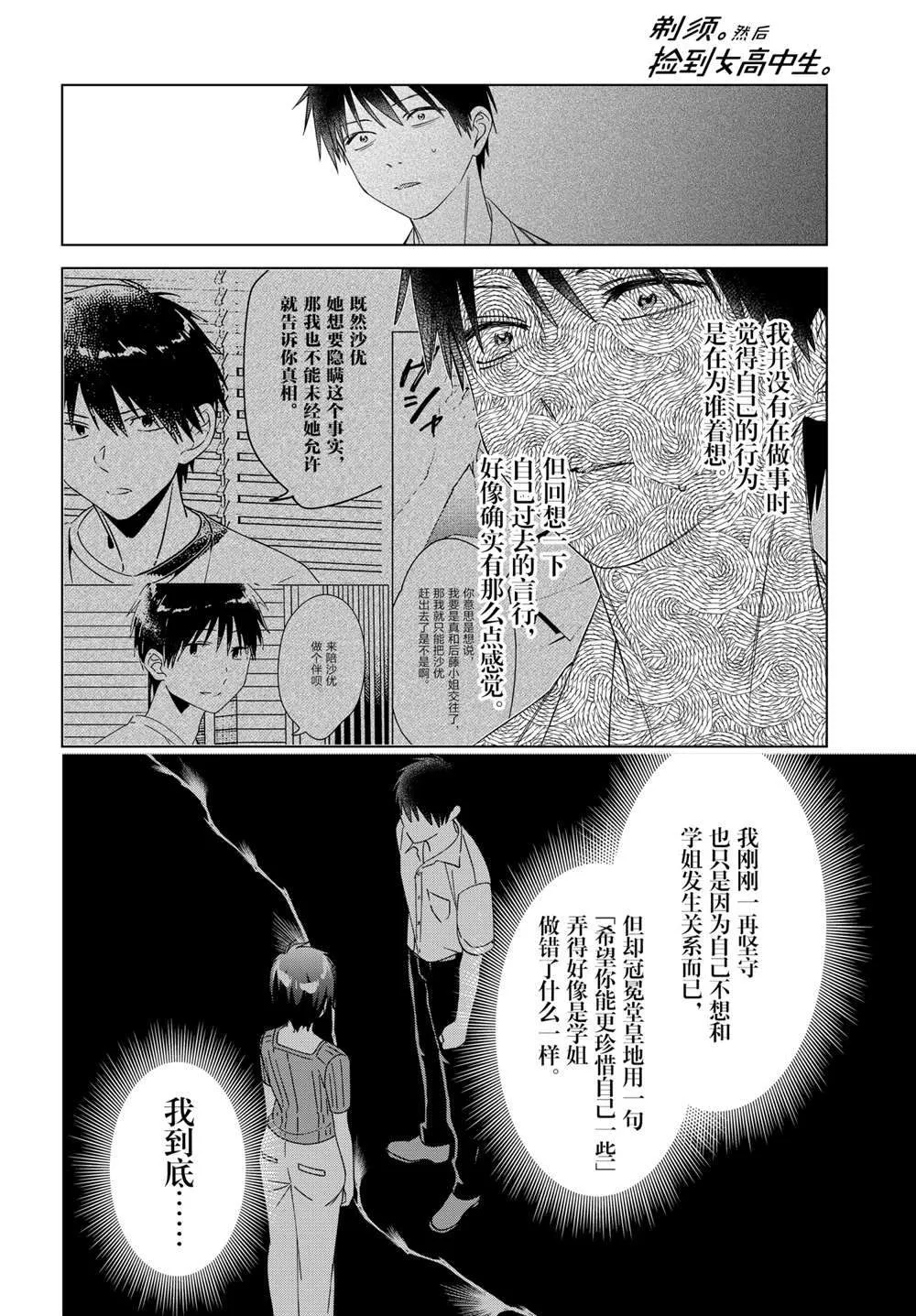 第31话 第15页