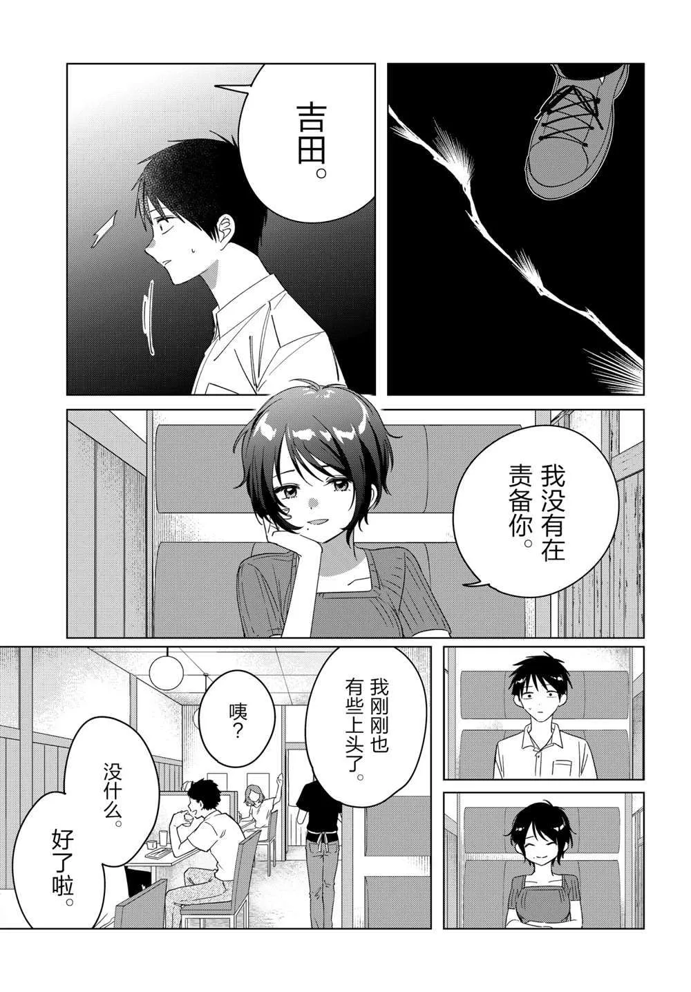 第31话 第16页