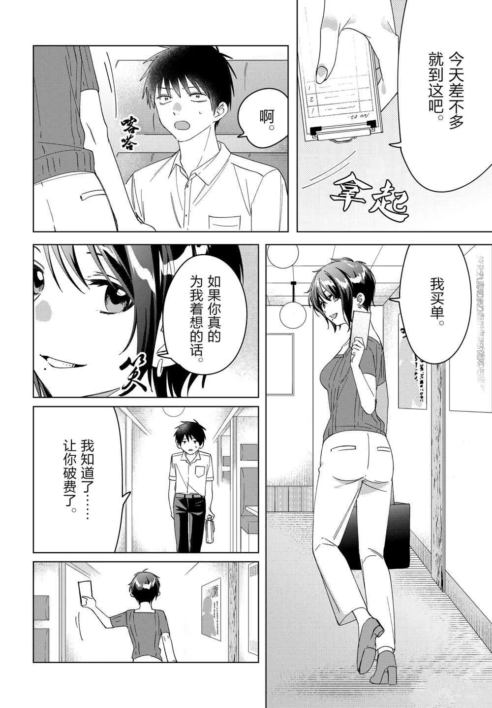 第31话 第17页