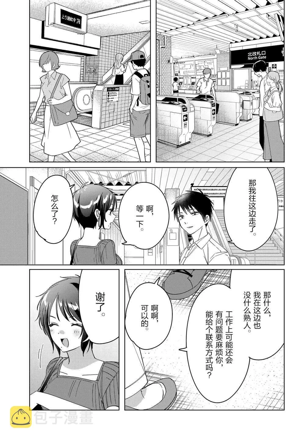 第31话 第18页