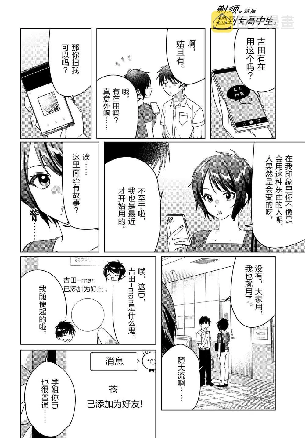 第31话 第19页