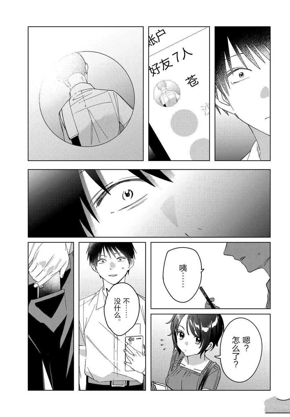 第31话 第20页