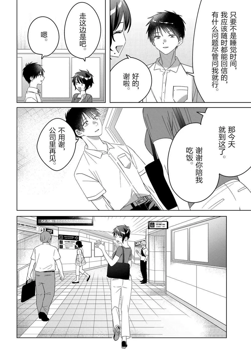 第31话 第21页