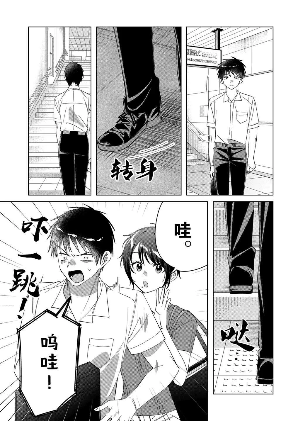 第31话 第22页