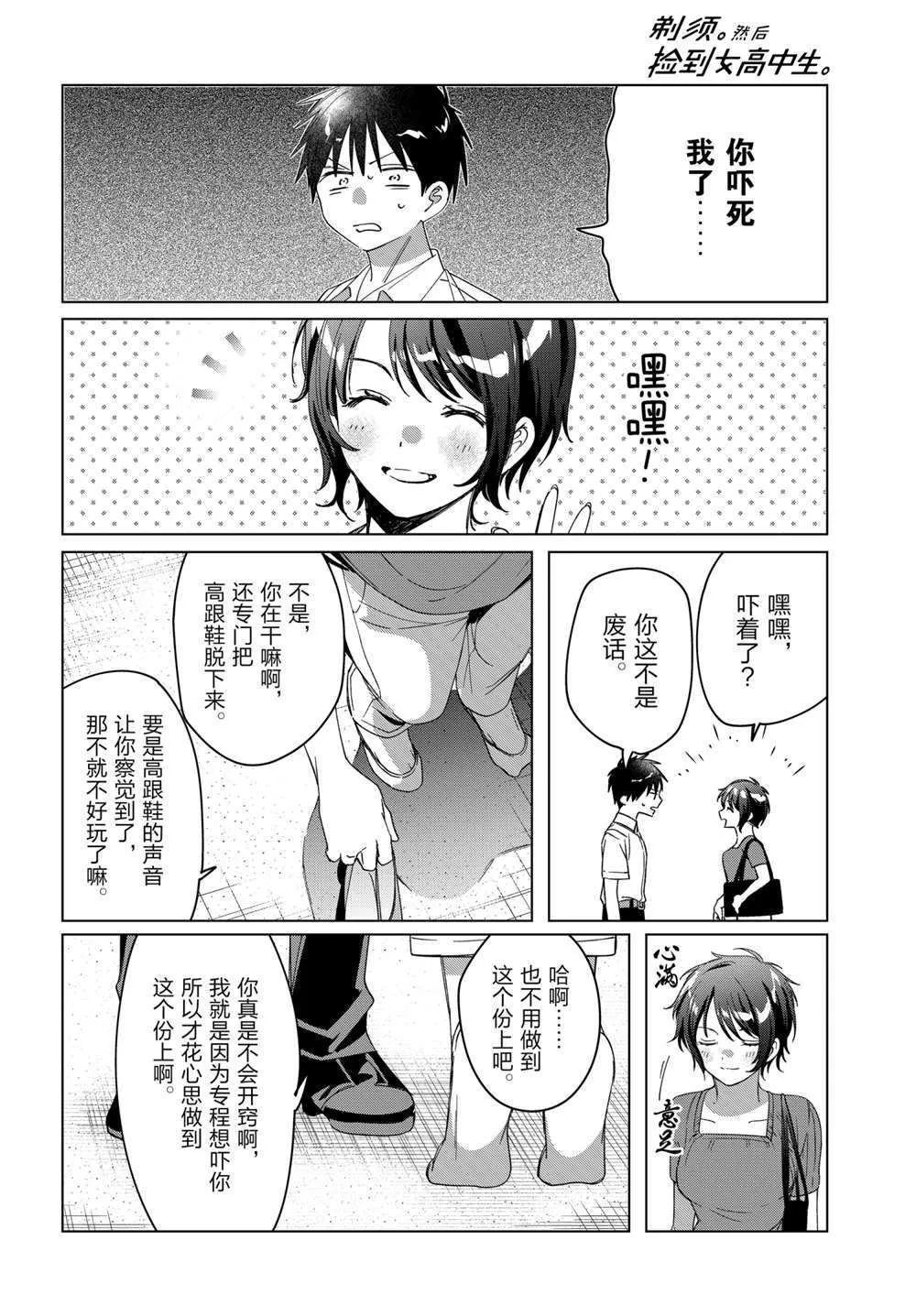 第31话 第23页