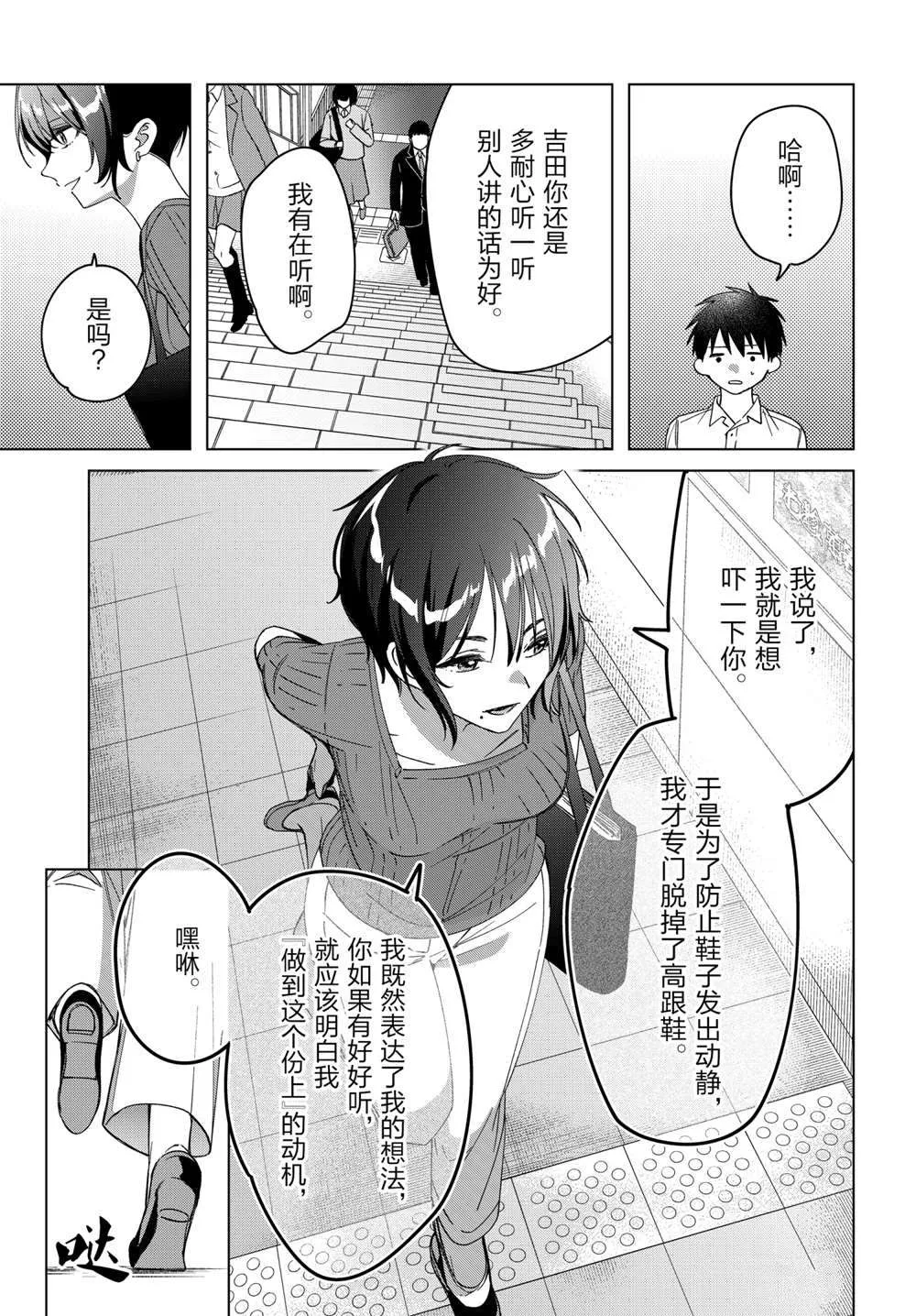 第31话 第24页