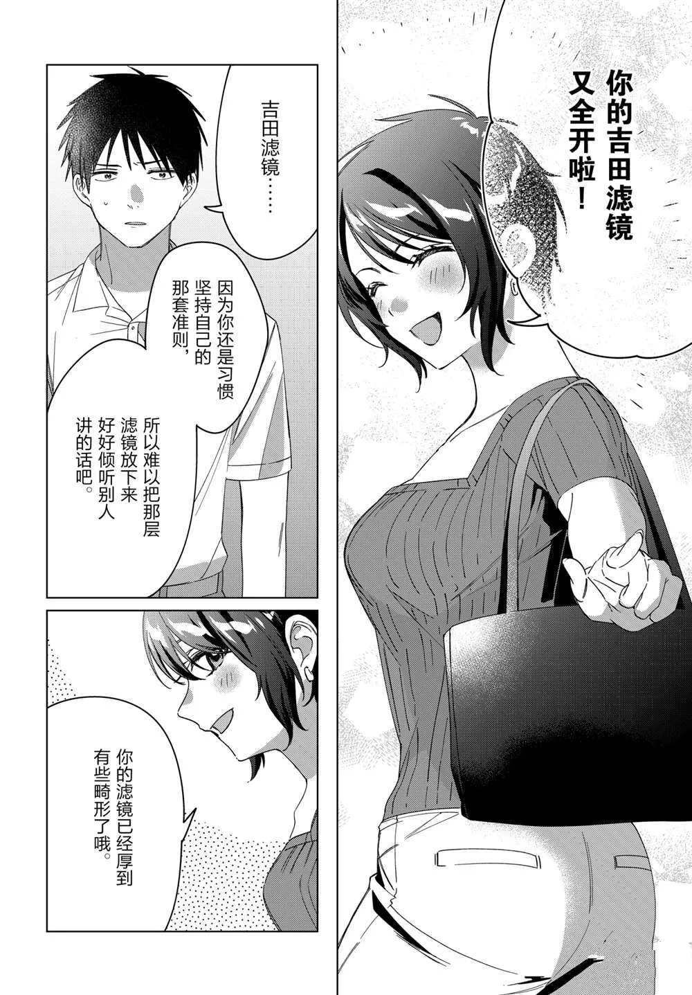 第31话 第25页
