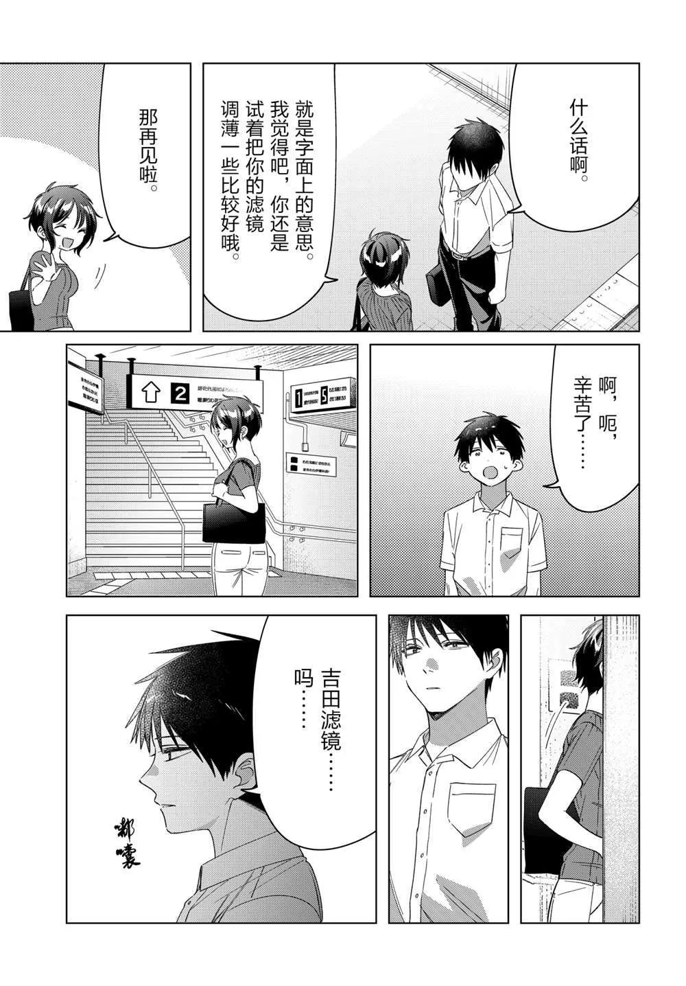 第31话 第26页