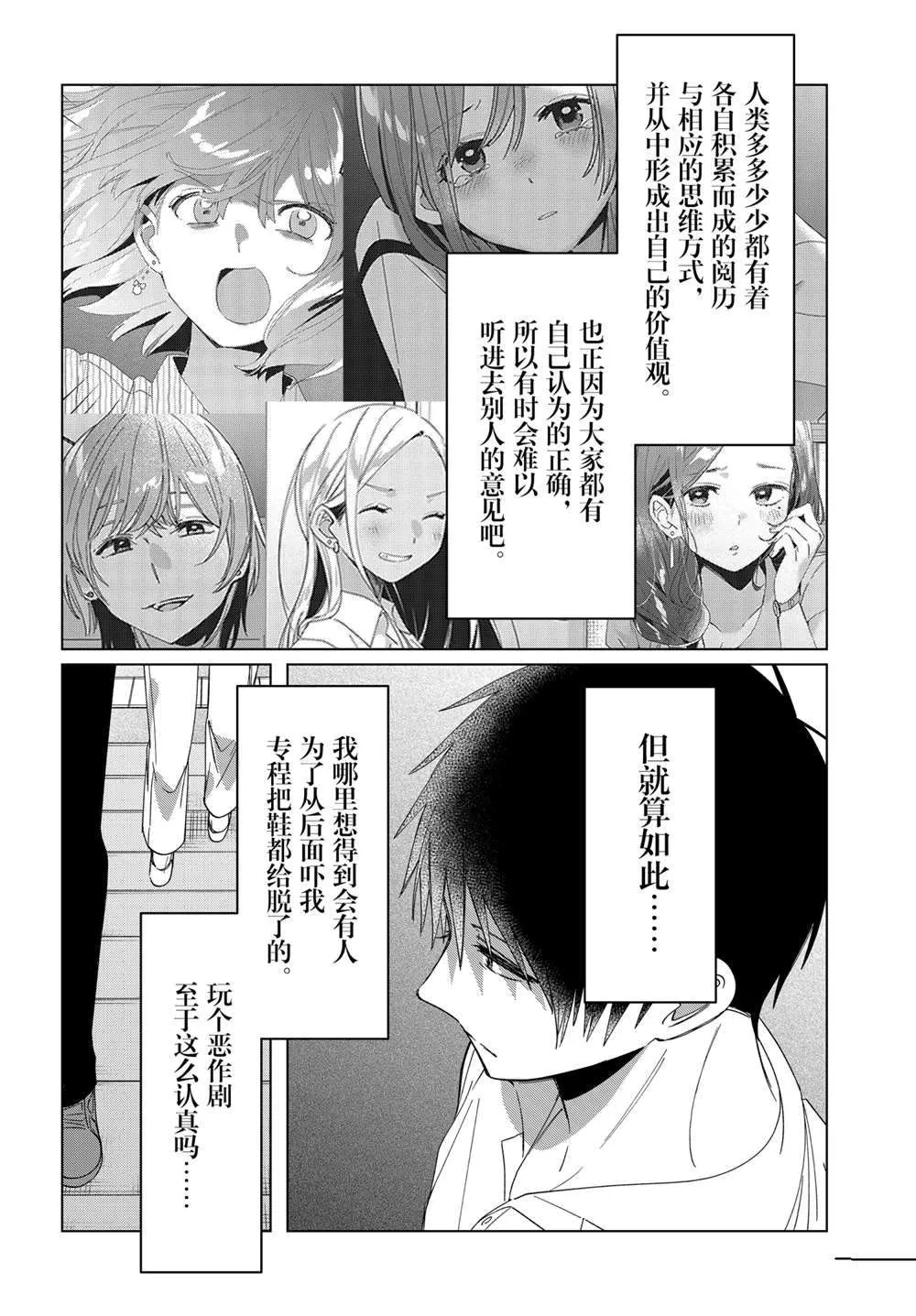 第31话 第27页