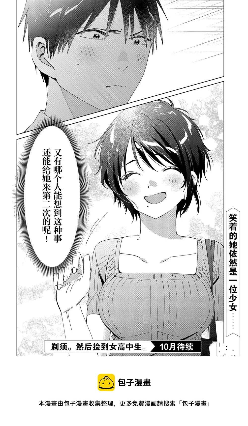 第31话 第29页