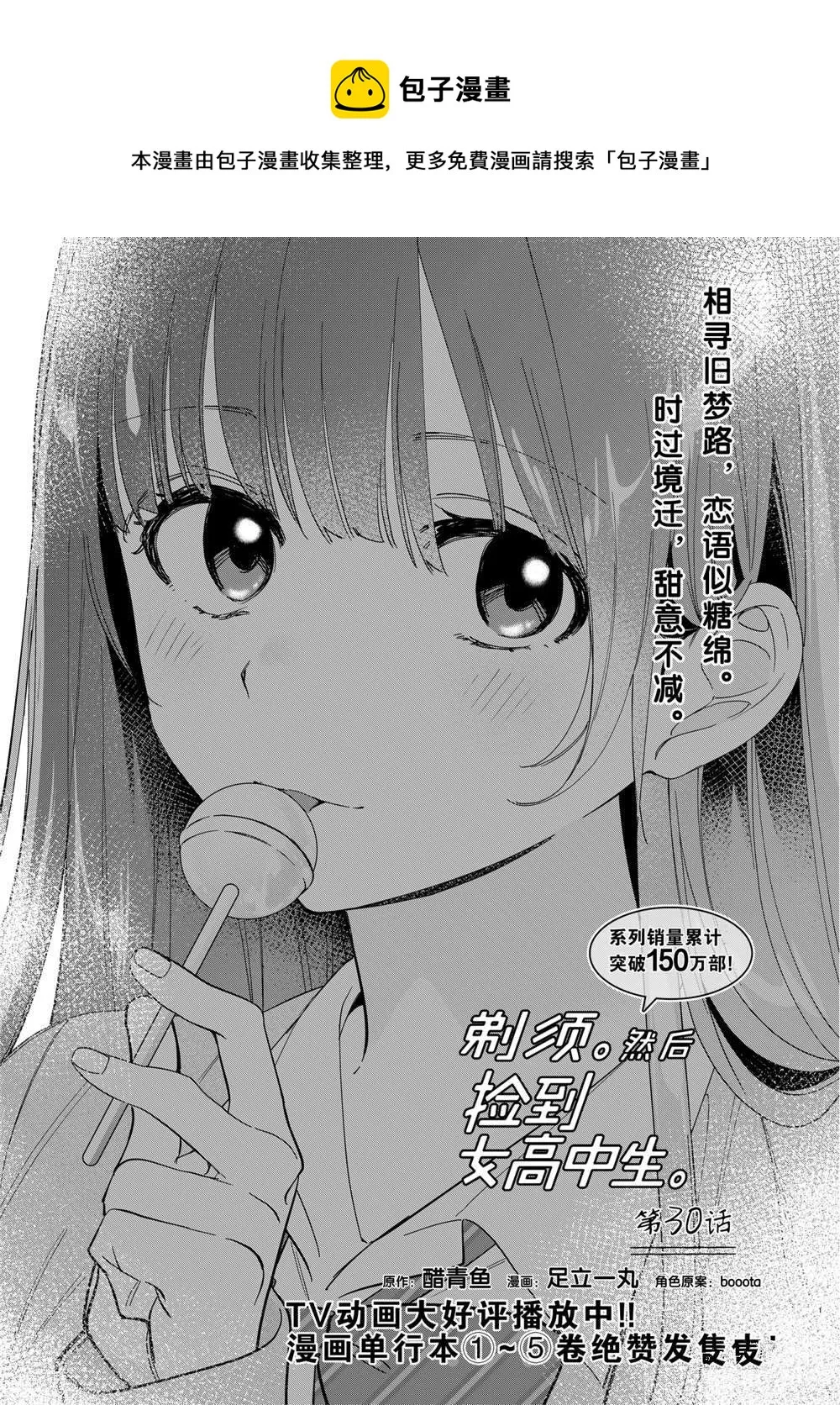 第30话 第1页