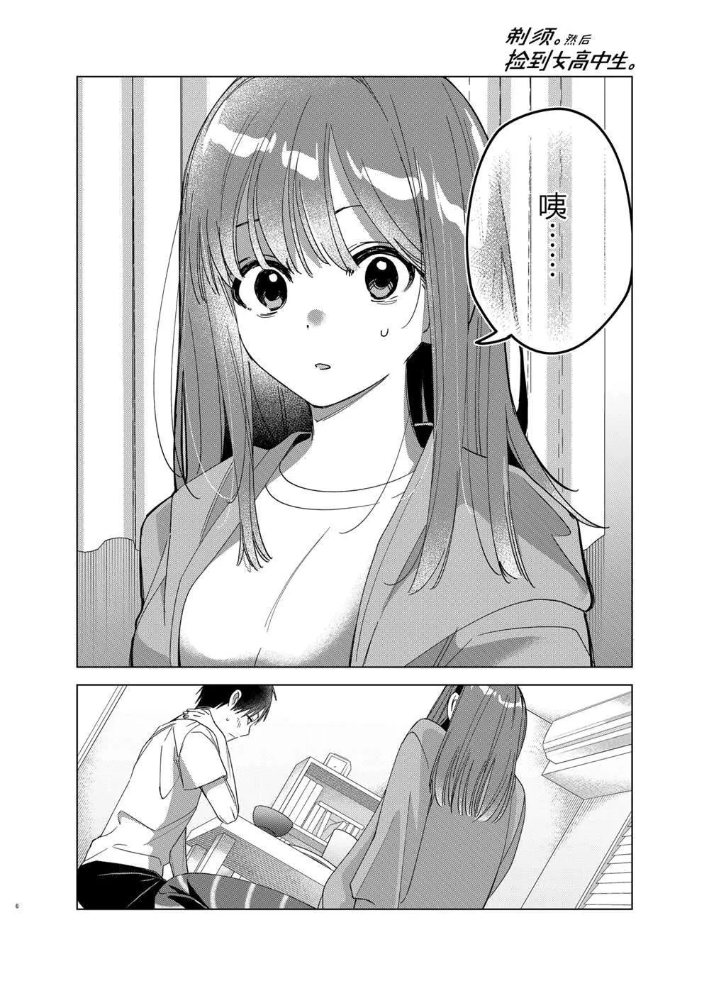 第30话 第6页