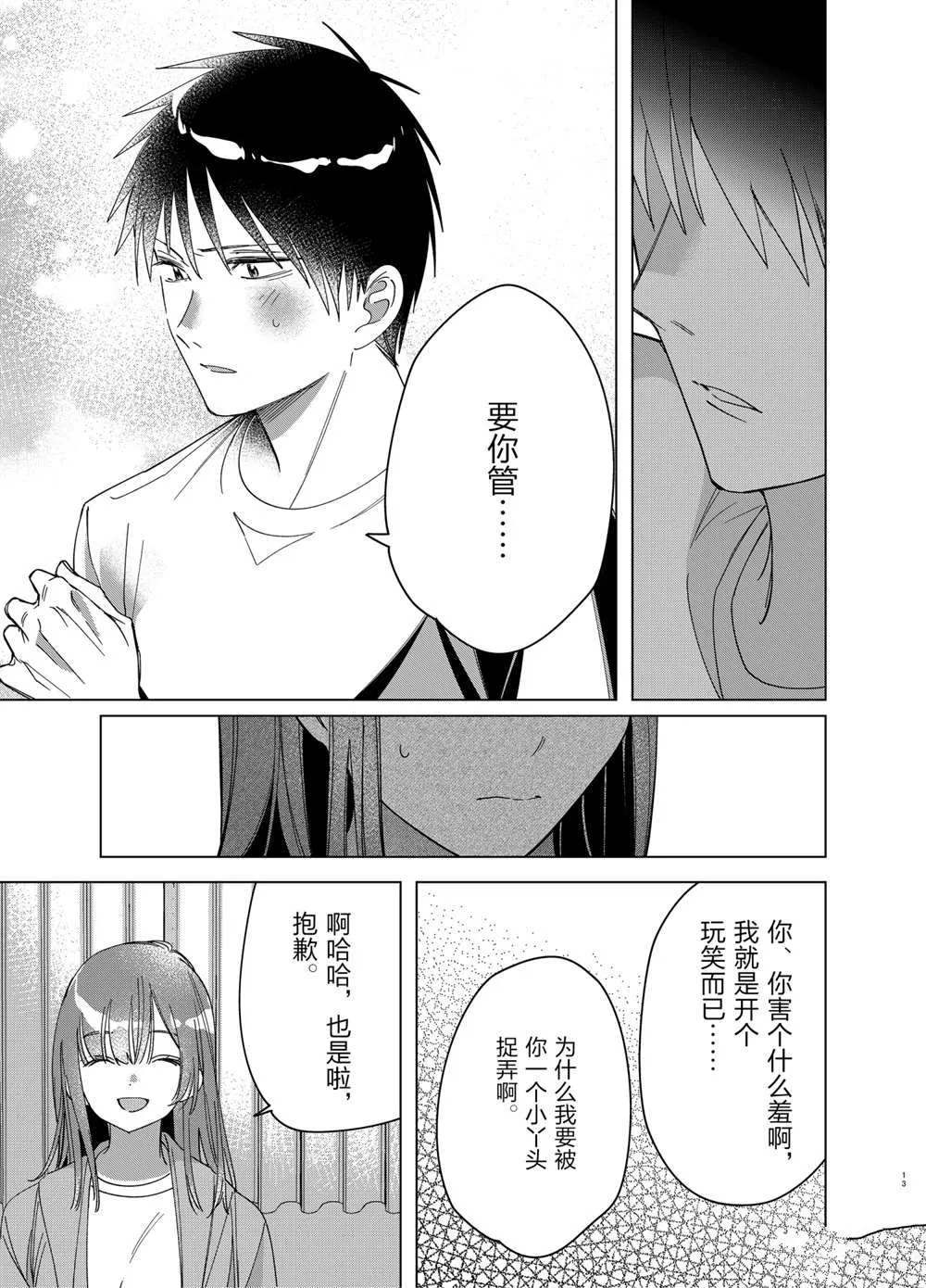 第30话 第13页