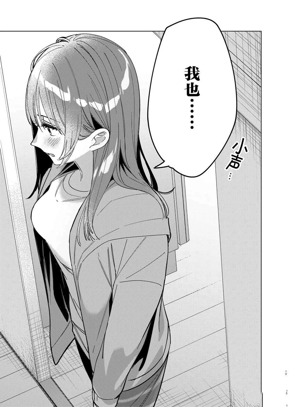 第30话 第15页