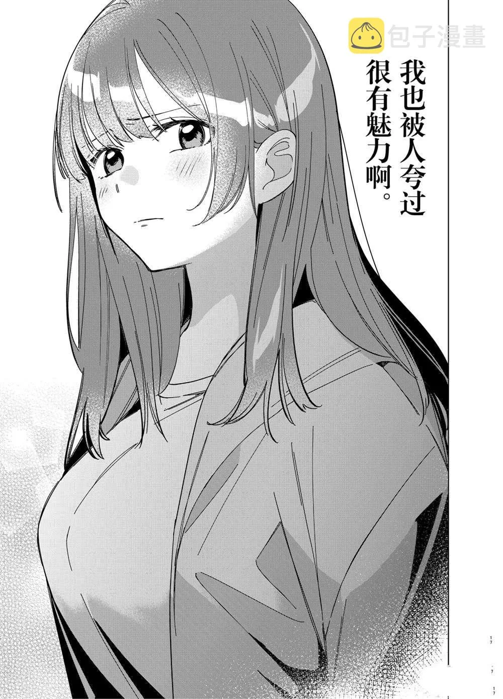 第30话 第17页