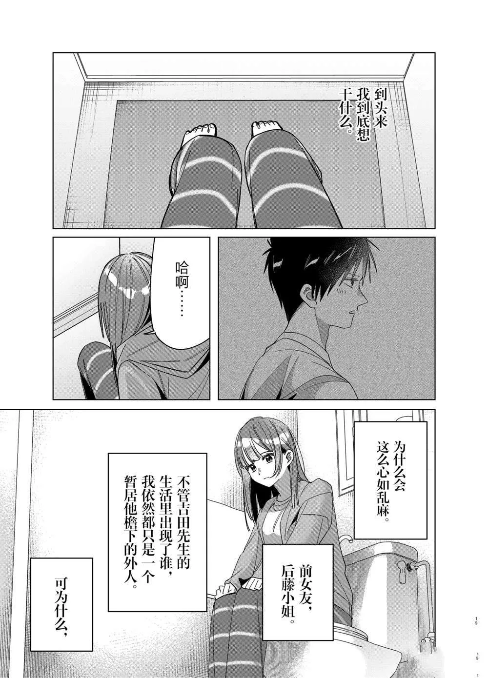 第30话 第19页