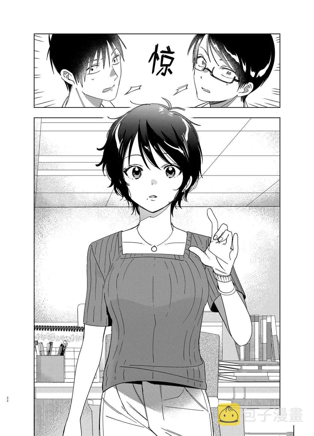 第30话 第22页