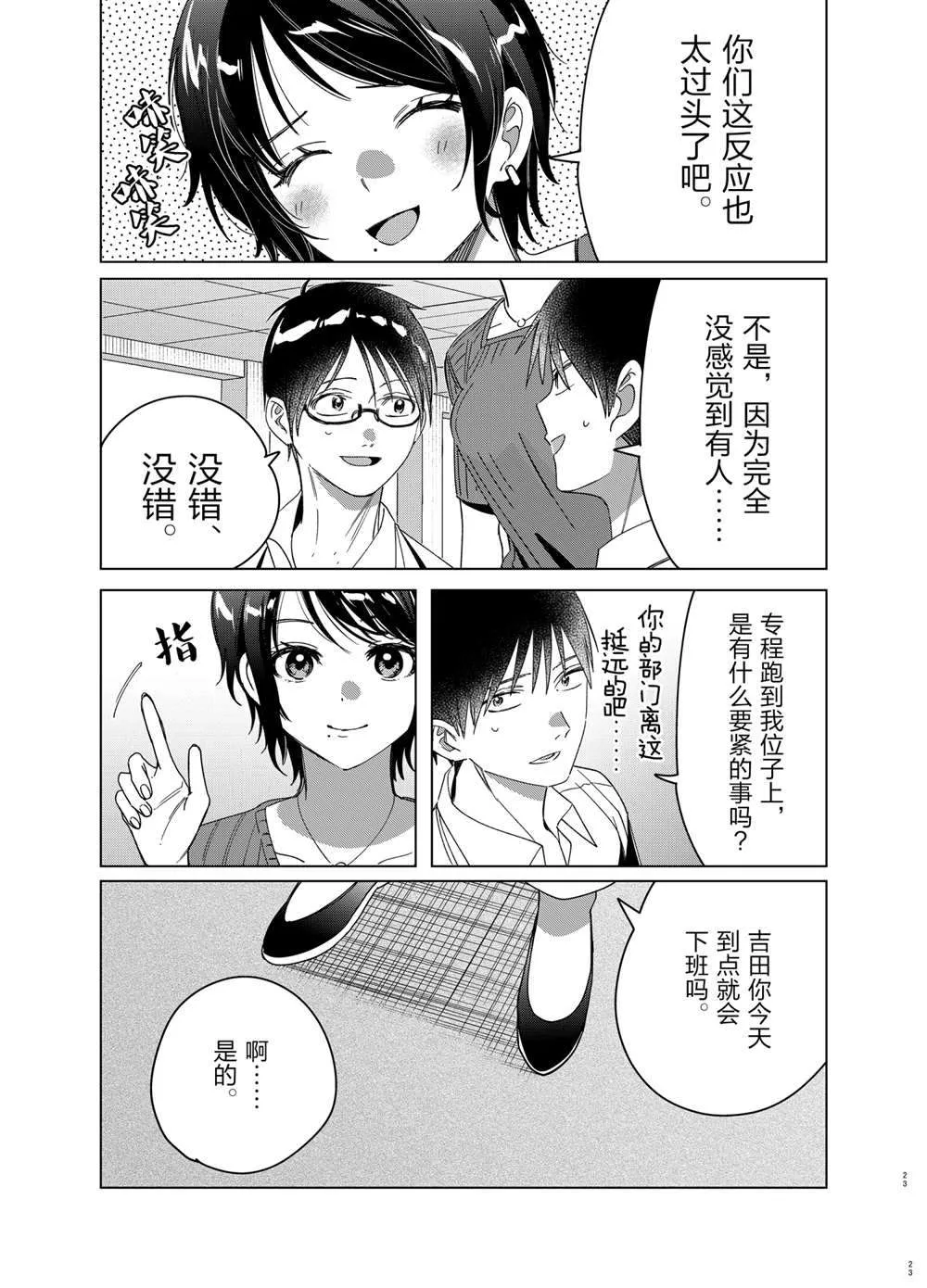 第30话 第23页
