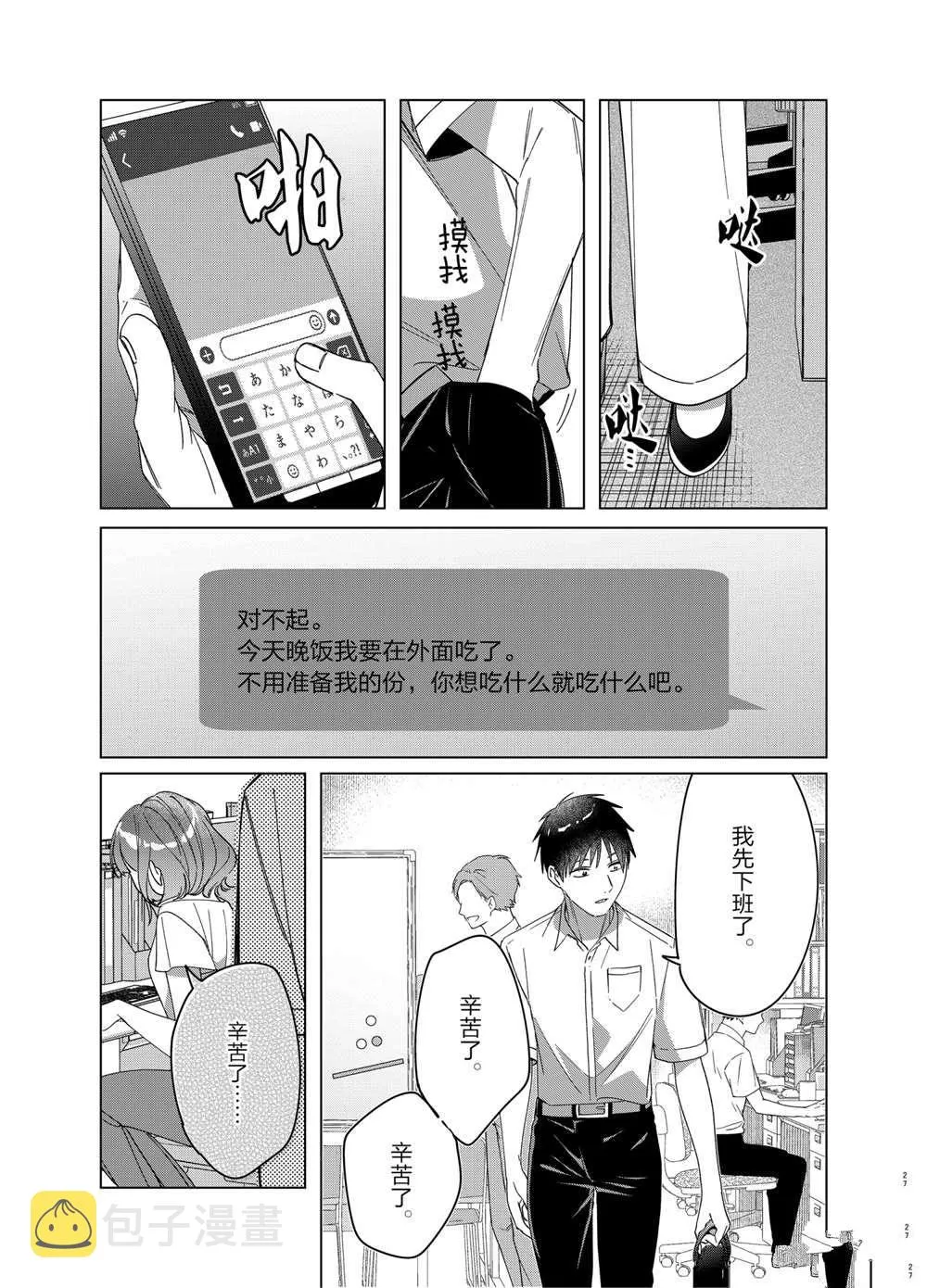 第30话 第27页