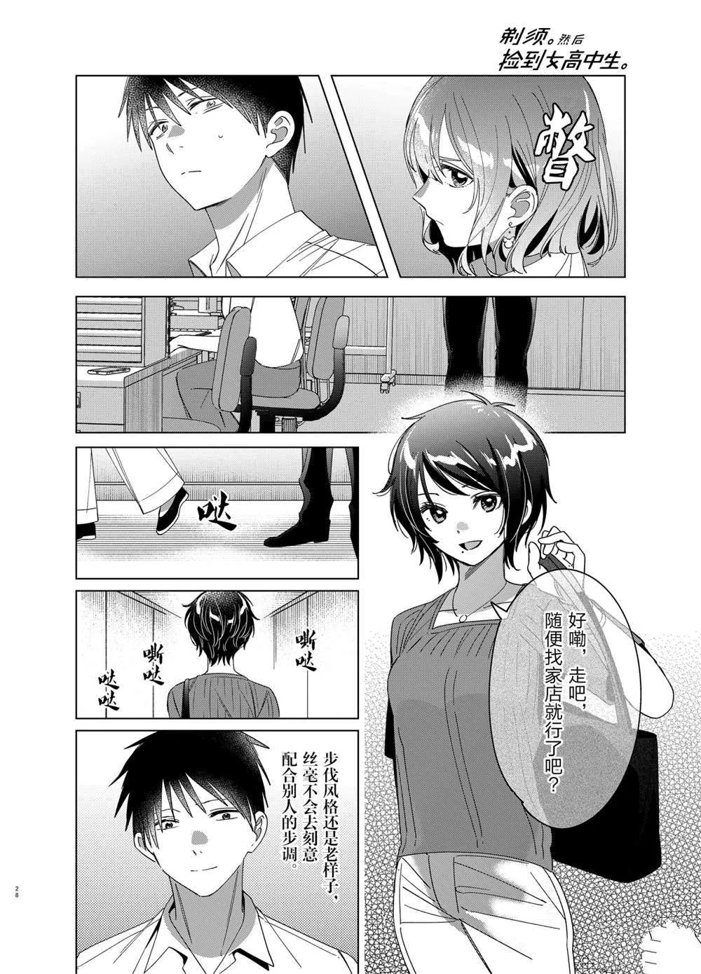 第30话 第28页