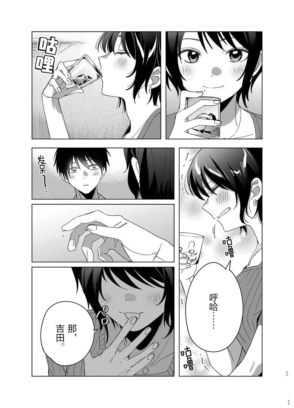 第30话 第35页