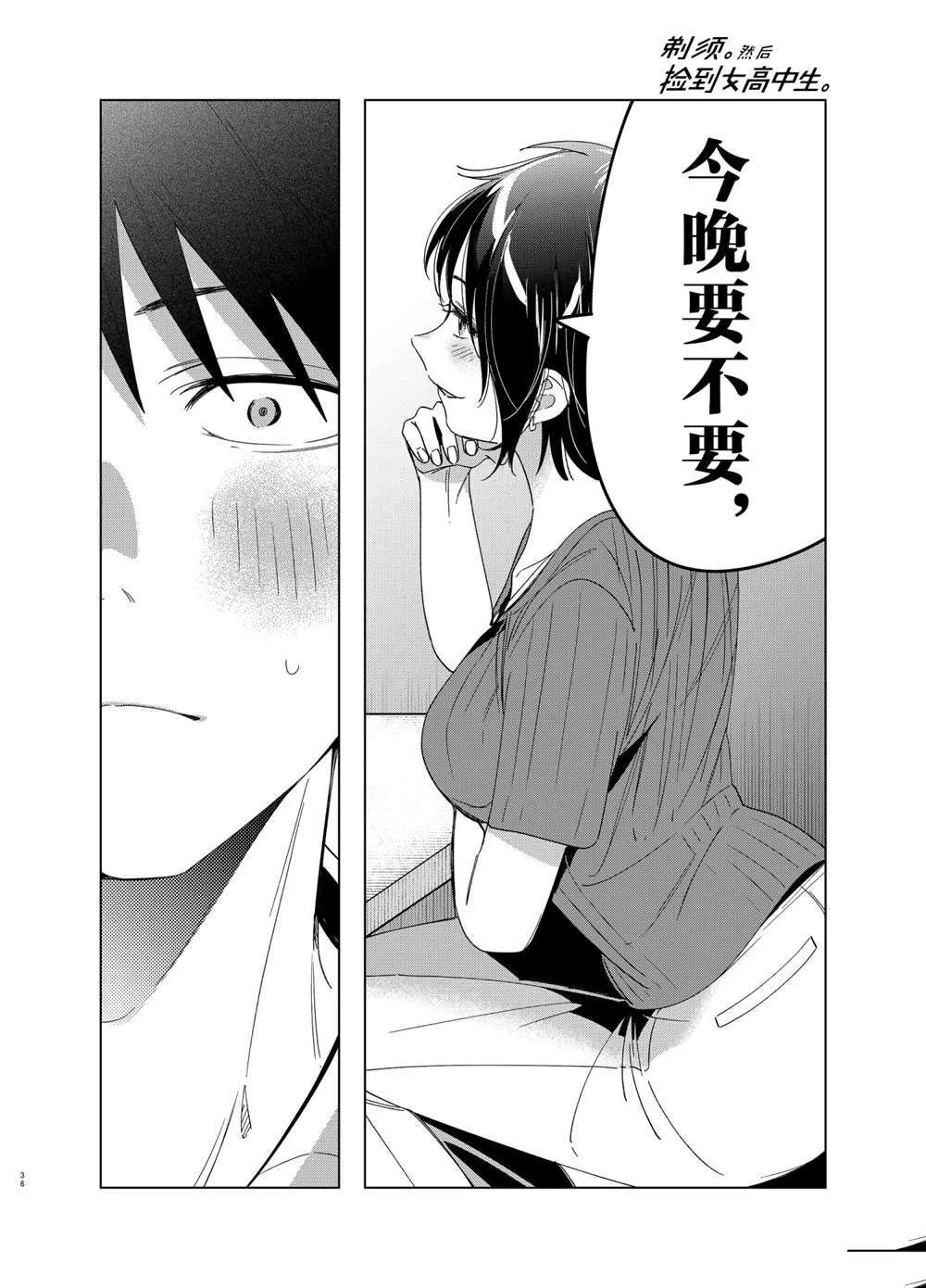 第30话 第36页