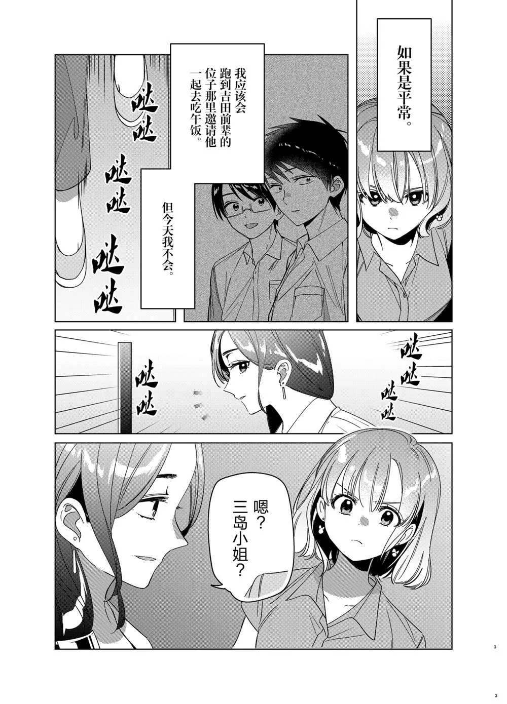 第29话 第3页