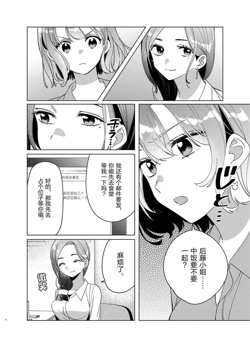 第29话 第4页