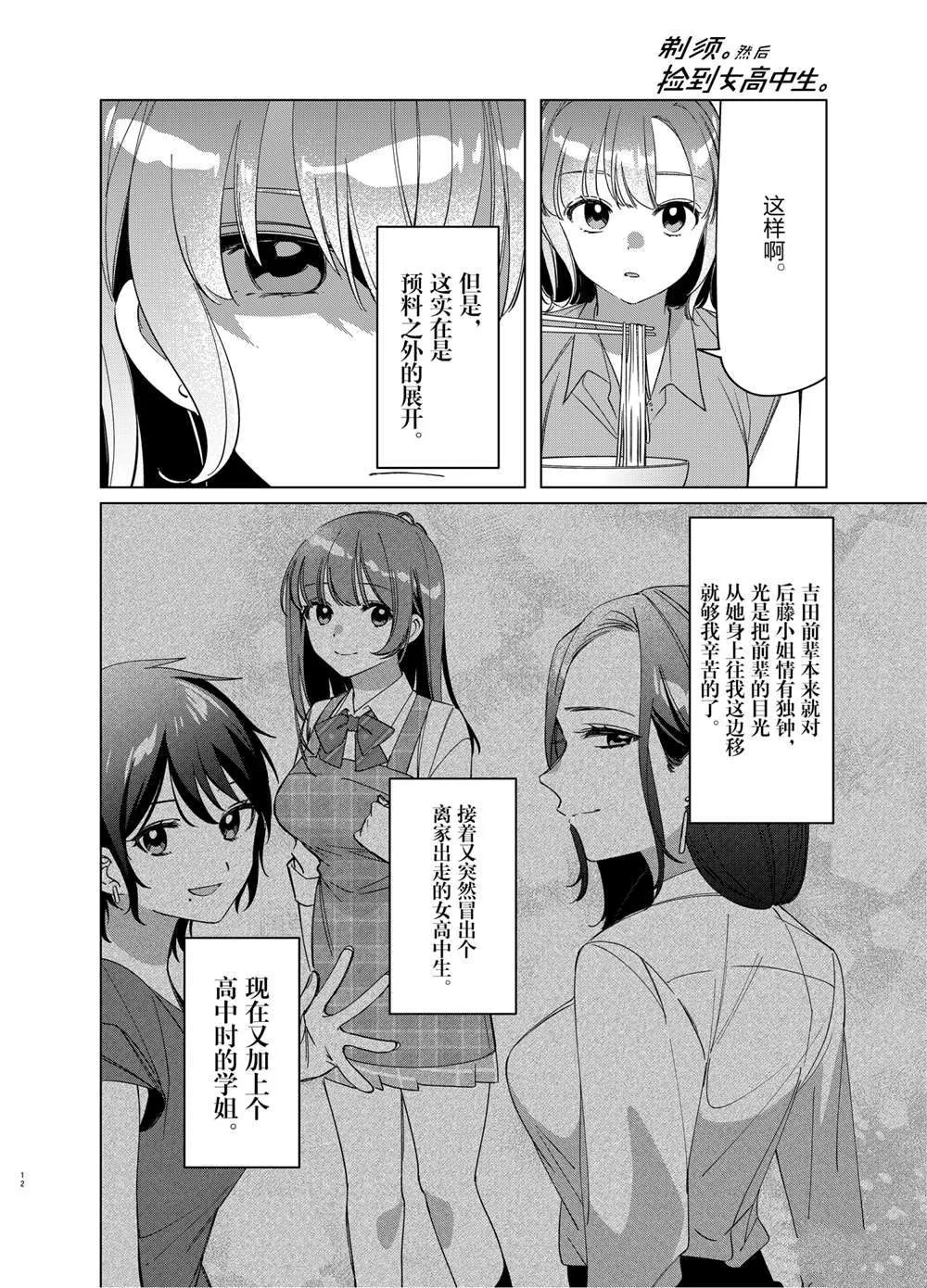 第29话 第12页