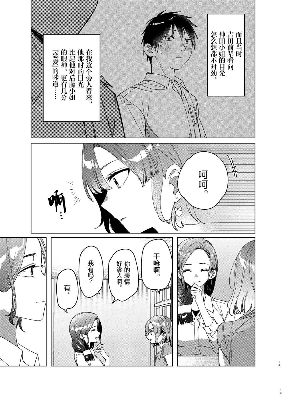 第29话 第13页