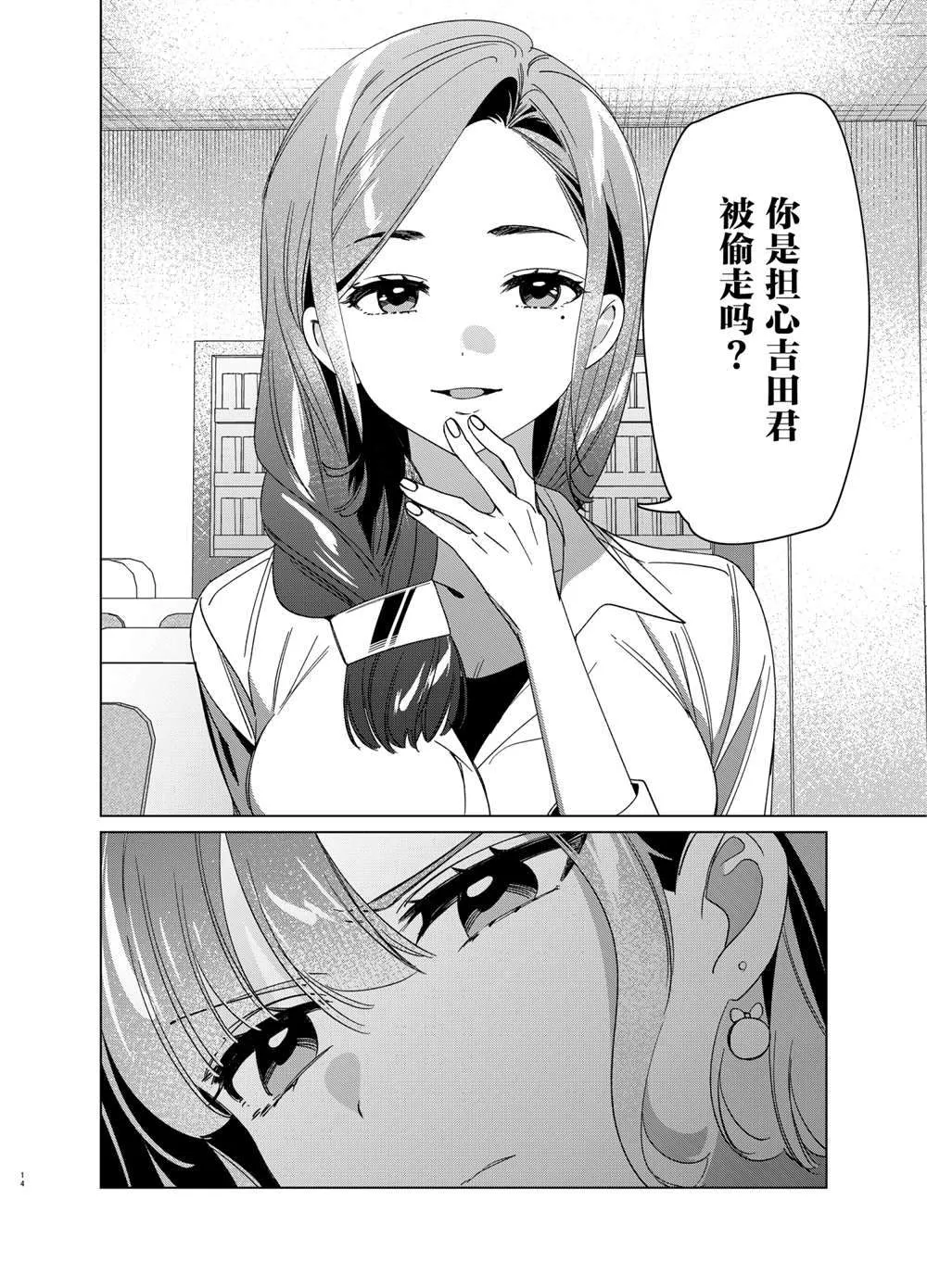 第29话 第14页
