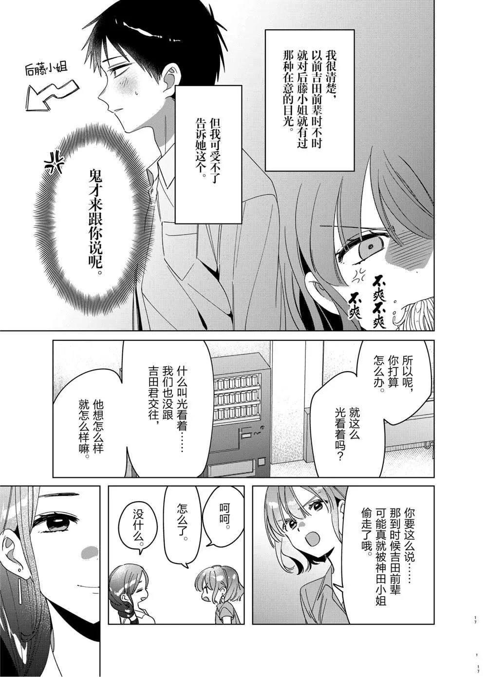 第29话 第17页