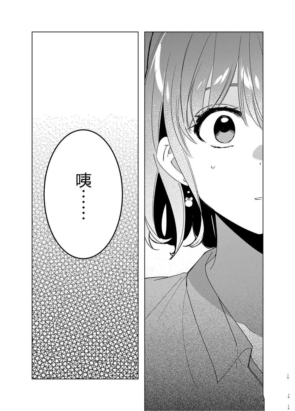 第29话 第19页