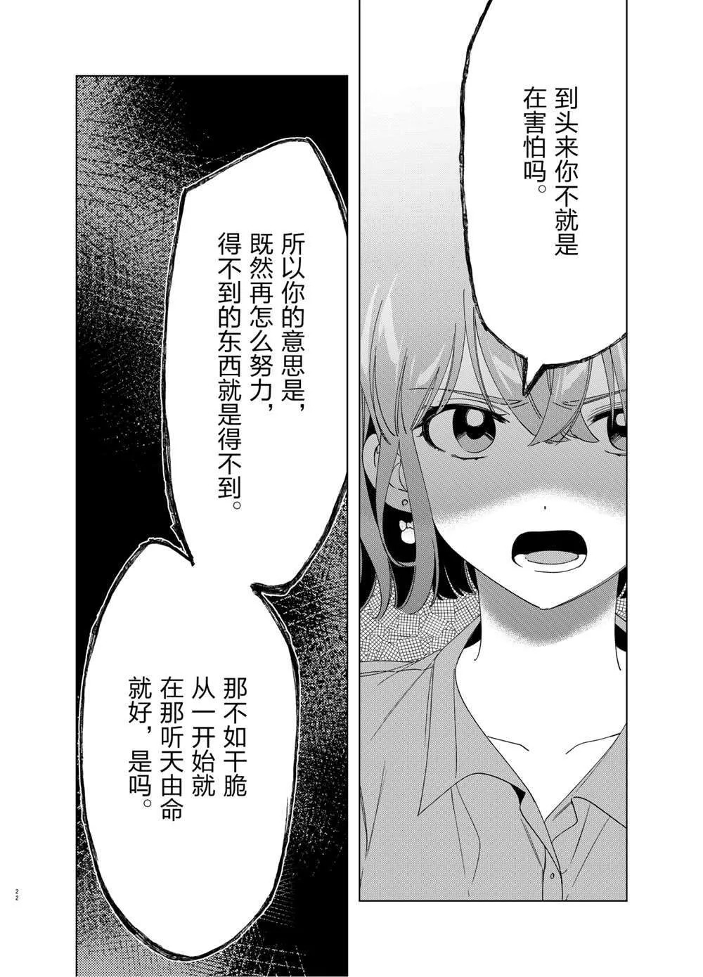 第29话 第22页