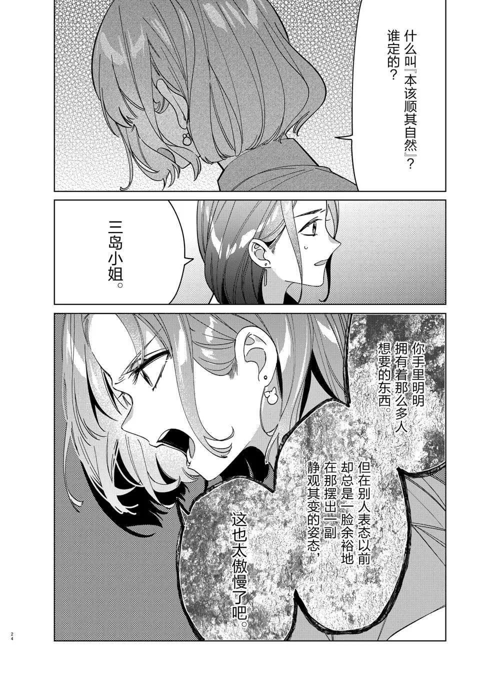 第29话 第24页