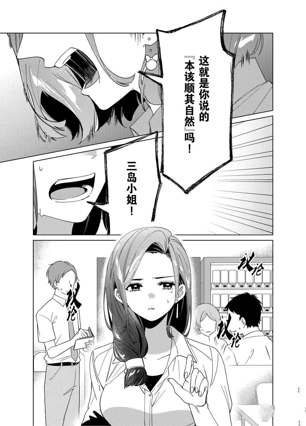 第29话 第25页