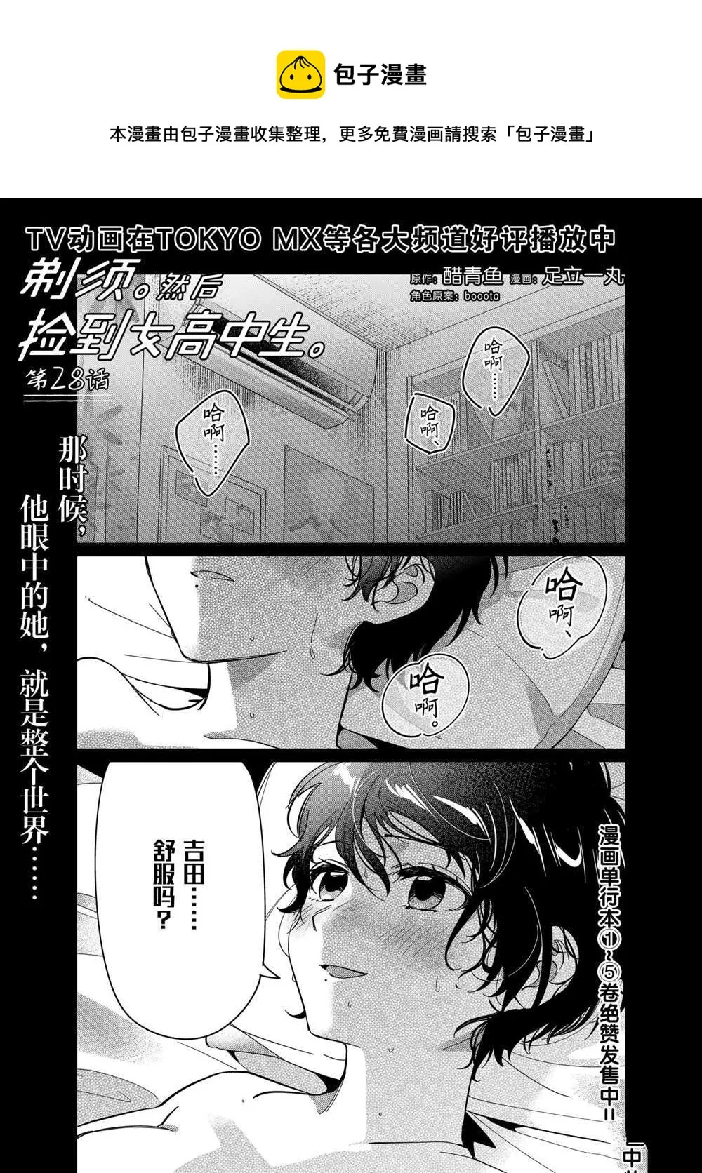 第28话 第1页