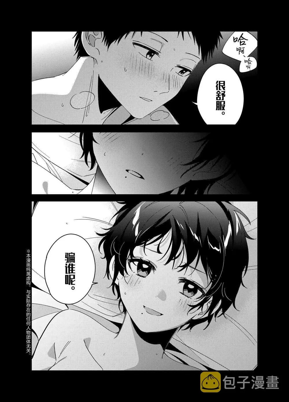 第28话 第2页