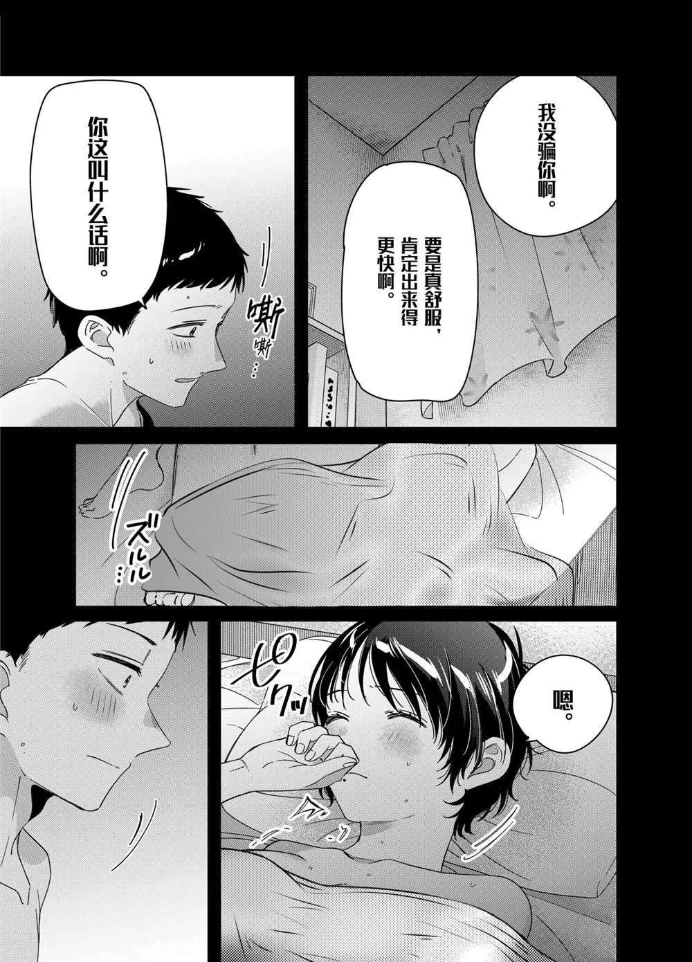 第28话 第3页