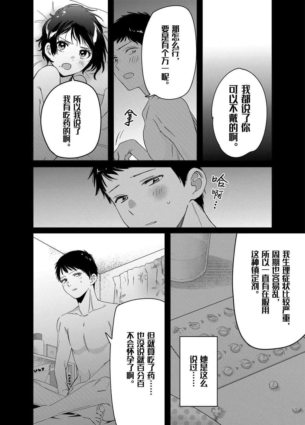 第28话 第4页
