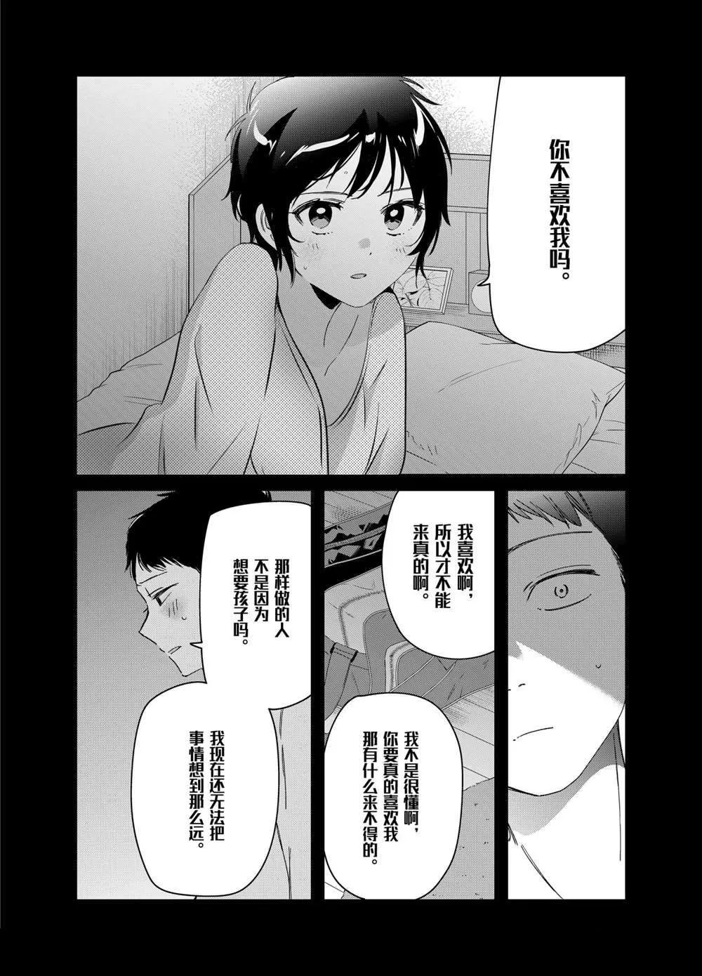 第28话 第5页