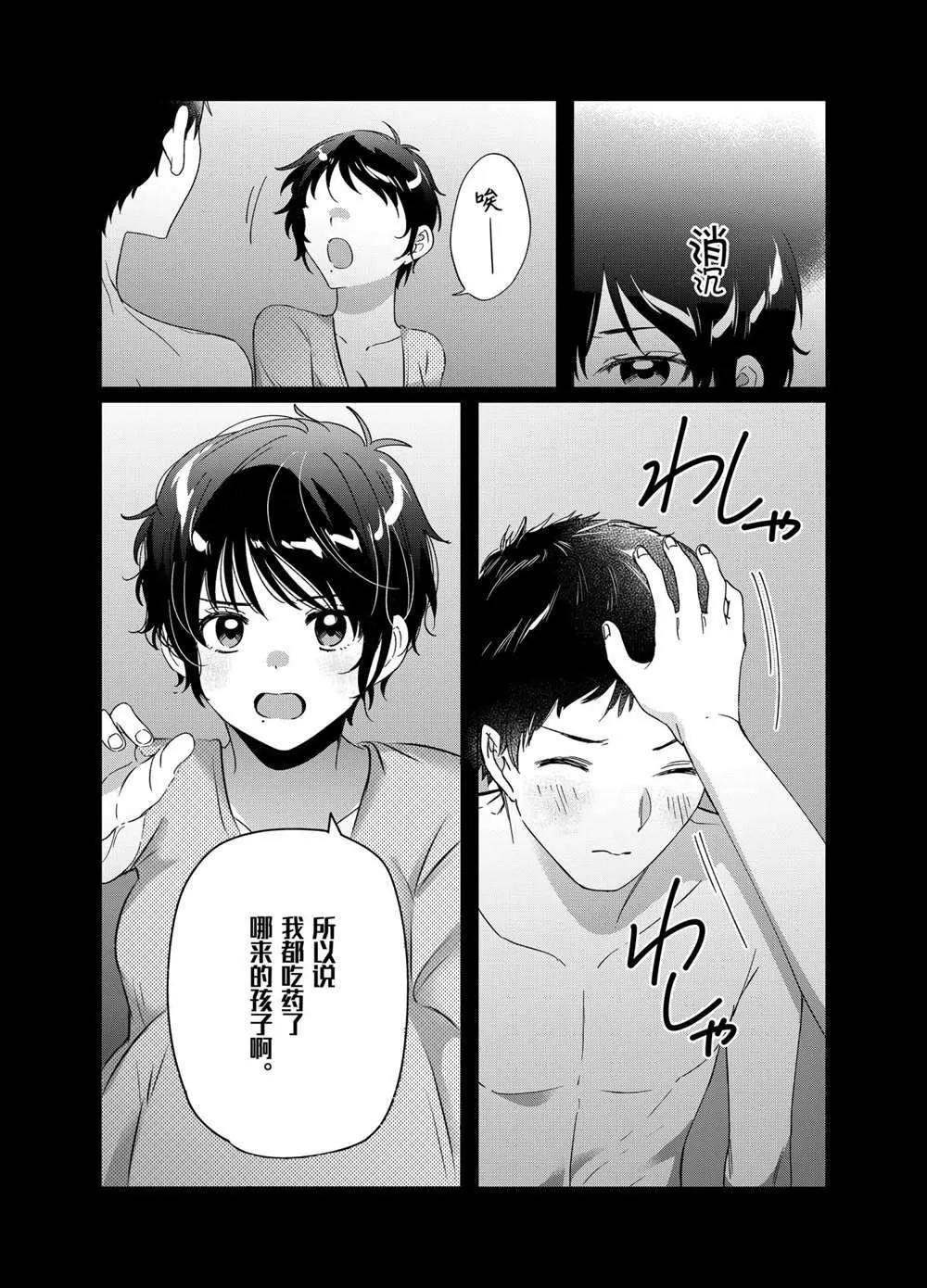 第28话 第6页